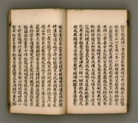 主要名稱：寄鶴齋詩矕 卷之貳圖檔，第36張，共45張