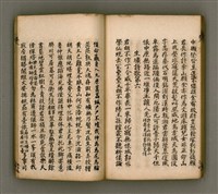 主要名稱：寄鶴齋詩矕 卷之貳圖檔，第37張，共45張