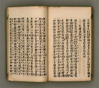 主要名稱：寄鶴齋詩矕 卷之貳圖檔，第38張，共45張