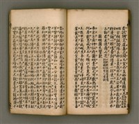 主要名稱：寄鶴齋詩矕 卷之貳圖檔，第40張，共45張