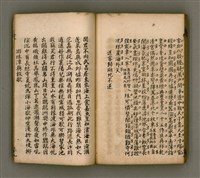 主要名稱：寄鶴齋詩矕 卷之貳圖檔，第41張，共45張