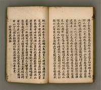 主要名稱：寄鶴齋詩矕 卷之貳圖檔，第42張，共45張