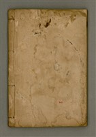 主要名稱：寄鶴齋詩矕 卷之貳圖檔，第45張，共45張