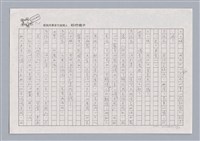 主要名稱：X小姐圖檔，第25張，共56張