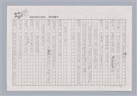 主要名稱：X小姐圖檔，第29張，共56張