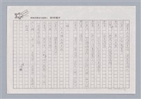 主要名稱：X小姐圖檔，第30張，共56張