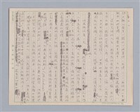 主要名稱：說人生/副題名：說人生圖檔，第3張，共15張