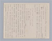 主要名稱：說人生/副題名：說人生圖檔，第6張，共15張