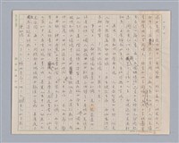 主要名稱：說人生/副題名：說人生圖檔，第8張，共15張