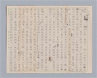 主要名稱：說人生/副題名：說人生圖檔，第9張，共15張