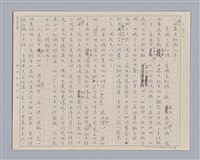 主要名稱：說人生/副題名：說人生圖檔，第10張，共15張