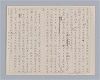 主要名稱：說人生/副題名：說人生圖檔，第11張，共15張