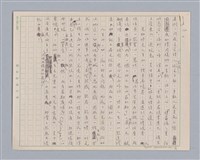 主要名稱：說人生/副題名：說人生圖檔，第13張，共15張