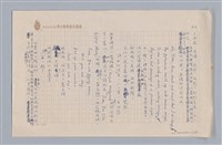 主要名稱：說人生/副題名：說時間圖檔，第4張，共11張