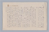 主要名稱：說人生/副題名：說時間圖檔，第5張，共11張