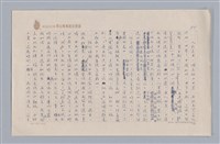 主要名稱：說人生/副題名：說時間圖檔，第6張，共11張