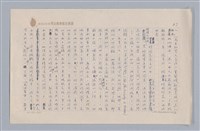 主要名稱：說人生/副題名：說時間圖檔，第8張，共11張