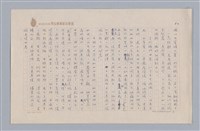 主要名稱：說人生/副題名：說生命圖檔，第3張，共12張