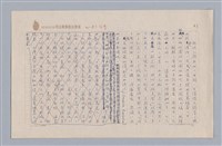 主要名稱：說人生/副題名：說生命圖檔，第4張，共12張