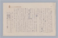 主要名稱：說人生/副題名：說生命圖檔，第5張，共12張