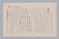 主要名稱：說人生/副題名：說生命圖檔，第6張，共12張