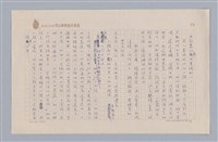 主要名稱：說人生/副題名：說生命圖檔，第7張，共12張