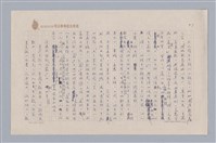 主要名稱：說人生/副題名：說生命圖檔，第8張，共12張