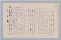 主要名稱：說人生/副題名：說生命圖檔，第9張，共12張