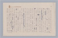 主要名稱：說人生/副題名：說生命圖檔，第10張，共12張