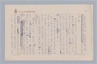 主要名稱：說人生/副題名：說生命圖檔，第11張，共12張