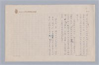 主要名稱：說人生/副題名：說生命圖檔，第12張，共12張