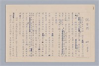 主要名稱：說人生/副題名：說自然圖檔，第2張，共11張