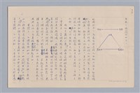 主要名稱：說人生/副題名：說自然圖檔，第3張，共11張