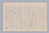 主要名稱：說人生/副題名：說自然圖檔，第4張，共11張