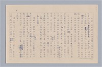 主要名稱：說人生/副題名：說自然圖檔，第5張，共11張