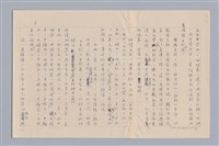 主要名稱：說人生/副題名：說自然圖檔，第6張，共11張