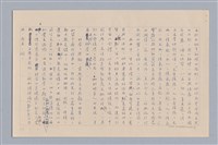 主要名稱：說人生/副題名：說自然圖檔，第7張，共11張