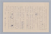 主要名稱：說人生/副題名：說自然圖檔，第8張，共11張