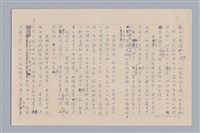 主要名稱：說人生/副題名：說自然圖檔，第10張，共11張