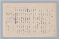 主要名稱：說人生/副題名：說人性圖檔，第1張，共10張