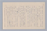 主要名稱：說人生/副題名：說人性圖檔，第3張，共10張