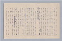 主要名稱：說人生/副題名：說人性圖檔，第5張，共10張