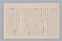 主要名稱：說人生/副題名：說人性圖檔，第9張，共10張