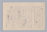 主要名稱：說人生/副題名：說人性圖檔，第10張，共10張