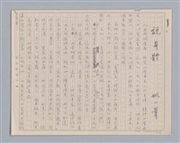 主要名稱：說人生/副題名：說身體圖檔，第2張，共14張