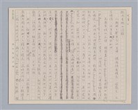 主要名稱：說人生/副題名：說身體圖檔，第4張，共14張