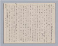 主要名稱：說人生/副題名：說身體圖檔，第5張，共14張