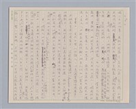 主要名稱：說人生/副題名：說身體圖檔，第7張，共14張