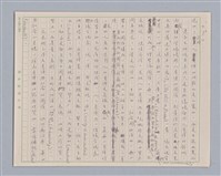 主要名稱：說人生/副題名：說身體圖檔，第8張，共14張