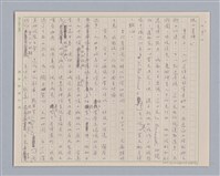 主要名稱：說人生/副題名：說身體圖檔，第10張，共14張